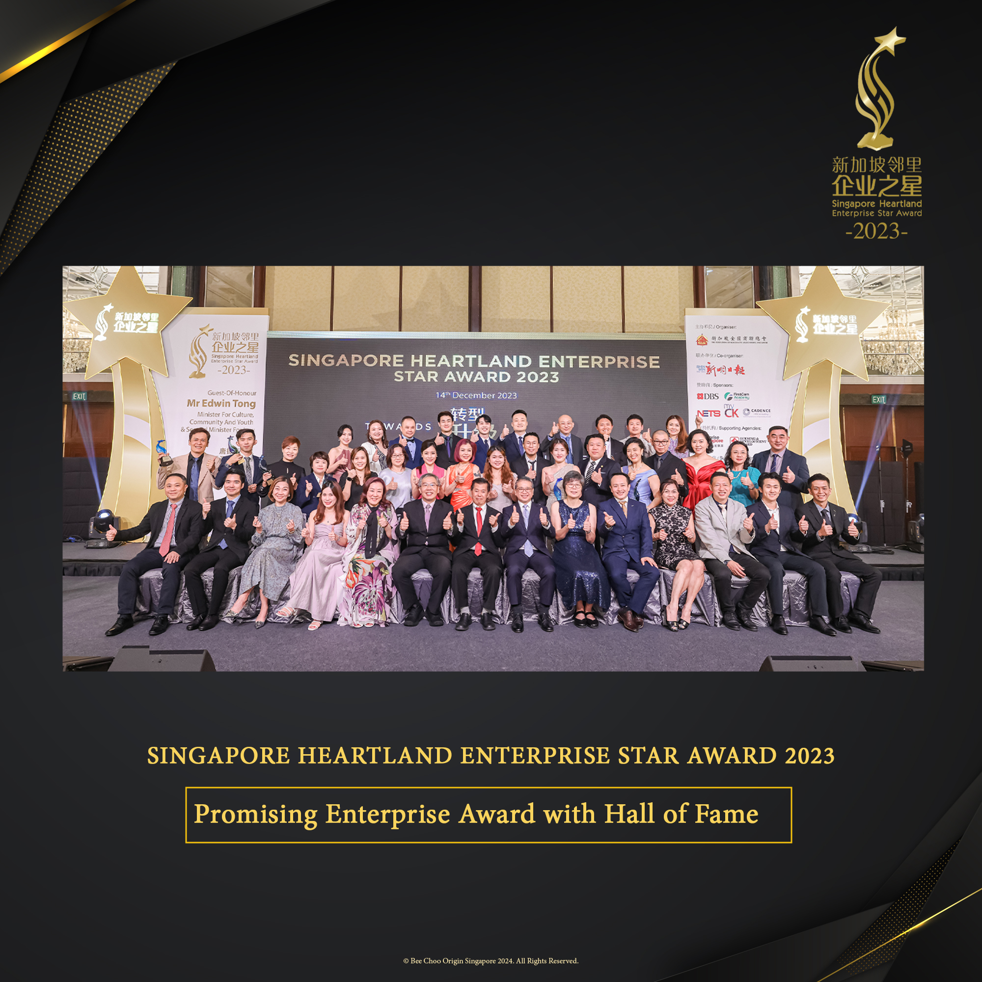 singapore heartland enterprise star award 2023 3